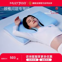 MLILY 枕头 颈椎枕慢回弹凝胶枕芯成人记忆枕零压深睡枕Pro 深睡枕Pro-冰沁蓝-