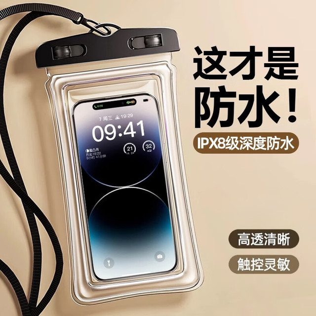 手机防水袋高透防水可触屏气囊防水套漂流游泳温泉密封手机保护套 气囊款-高透防水袋