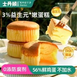茶餐厅 鲜嫩蛋糕 16个/480g
