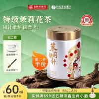 今日必买、值友专享：川红 茉莉花茶特级 七星银针 80g 拍2赠盖碗茶+茶勺