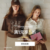 1日20点：TeenieWeenie小熊官方五折专区