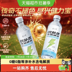 健力宝 0糖0脂0香精青柠味等渗电解质水500ml×15瓶整