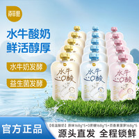 百菲酪 水牛酸奶多口味168g*15袋风味发酵乳
