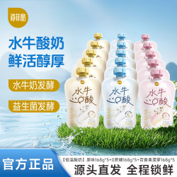 百菲酪 水牛酸奶多口味168g*15袋风味发酵乳