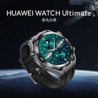华为 手表原装WATCH Ultimate非凡大师探索潜水运动旗舰智能腕表 华为Ultimate-黑色