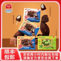 美登高 冰淇淋小矮人牛乳抹茶味冰淇淋 生牛乳含量＞58% 雪糕批发
