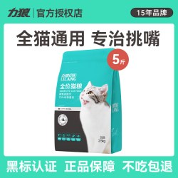 LILANG 猫粮成猫幼猫通用营养鲜肉布偶流浪猫全价天然粮5斤