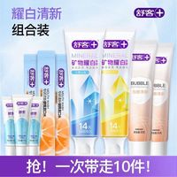 舒客 美白 牙膏套装 舒客矿物精华泡感牙膏组合清新美白官方旗舰店正品