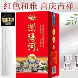 瀏陽河 浏阳河 芳之冠V8礼盒带礼袋 42度浓香型白酒高粱酒 宴请送礼正品保证 42度 450mL 1瓶