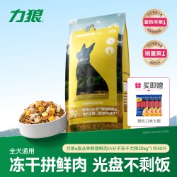 LILANG 柯基专用狗粮鸭肉梨冻干大小型犬金毛边牧官方旗舰店40斤装