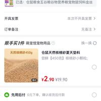 订单截图缩略图