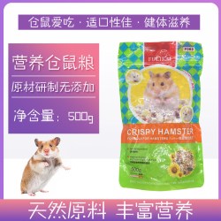 仓鼠粮食五谷粮谷物营养粮宠物鼠饲料金丝熊主粮全鼠通用款500g