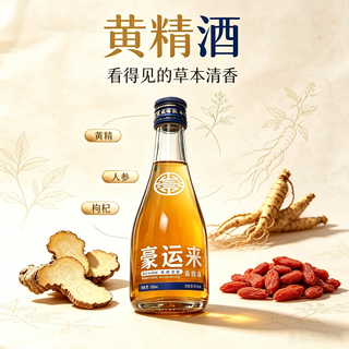 德意 黄精养生酒 38%vol 750ml 1盒