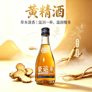 德意 黄精养生酒 38%vol 750ml 1盒