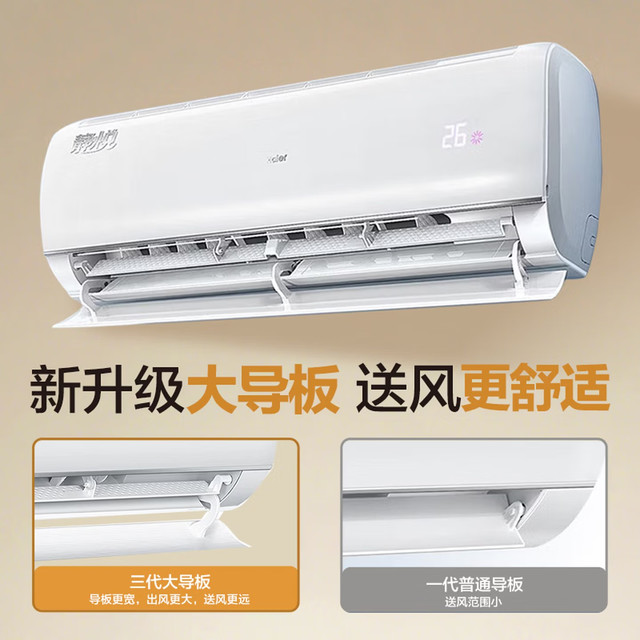 海尔 静悦1.5匹变频空调 静悦 新一级能效 KFR-35GW/01KBB81U1