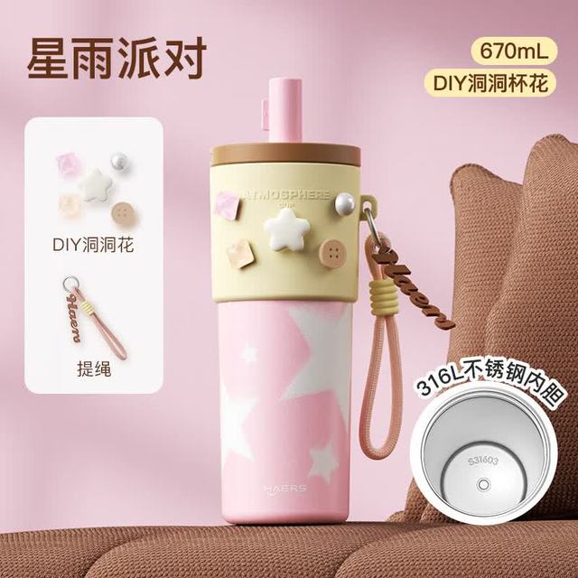 HAERS 明星同款316L不锈钢670mL