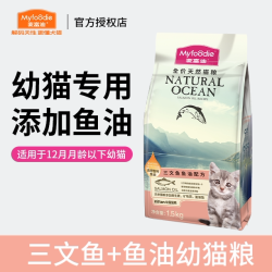 麦富迪 三文鱼猫粮鱼油磷虾成猫幼猫天然专用营养全价通用鲜肉猫粮