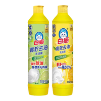 白猫 洗洁精 柠檬红茶味 408g+500g 套装