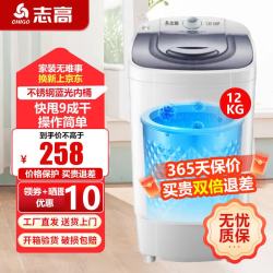 志高 脱水机单甩干脱水机干桶甩干机小型迷你家用甩干桶出租房宿舍大容量脱水桶烘干 12KG