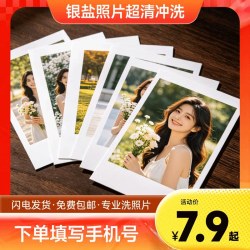 360文库 3寸照片 乐凯相纸 10张