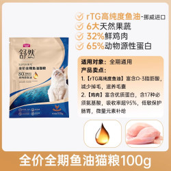 麦富迪 猫粮试吃装100g舒然霸弗烘焙成猫幼猫奶弗夹心原生鲜肉50%