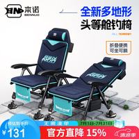 本诺 欧式钓椅可躺式全地形可折叠户外钓鱼椅便携多功能野钓座椅特惠款裸椅 加粗加固管壁