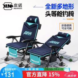 本诺 欧式钓椅可躺式全地形可折叠户外钓鱼椅便携多功能野钓座椅特惠款裸椅 加粗加固管壁
