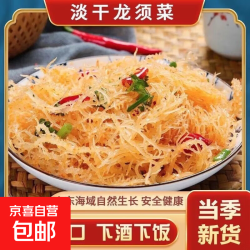 盐渍龙须菜海石花凉拌菜 200g/袋