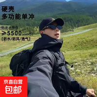 2026新款户外防风防水外套登山服