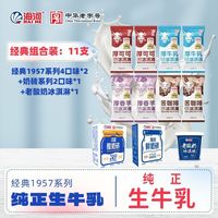 海河乳业 2025年5月29日产 顺丰发货海河冰淇淋鲜奶砖混合味草莓酸奶冰淇淋10支