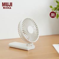 無印良品 MUJI 薄型大风量手持风扇 USB电风扇桌上便携  长100*宽31.16*高200mm