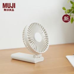 無印良品 MUJI 薄型大风量手持风扇 USB电风扇桌上便携  长100*宽31.16*高200mm