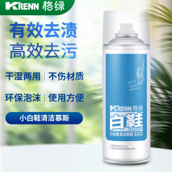 格绿 小白鞋清洁慕斯180ml 免水洗去污去黄运动鞋清洁剂 180ml