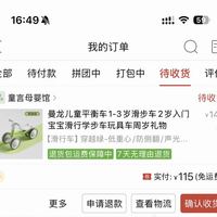 订单截图缩略图
