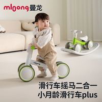 曼龙 儿童平衡车1-3岁滑步车2岁入门宝宝滑行学步车玩具车周岁礼物