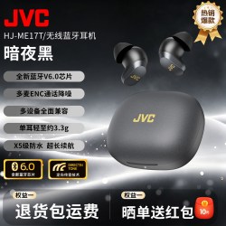 杰伟世 HJ-ME17T蓝牙耳机无线降噪入耳式2026新款高音质睡眠运动久戴