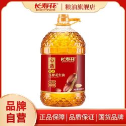 长寿花 花生油4.08L纯正浓香物理压榨一级家用食用油家庭桶装新品
