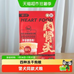 心粮 肉骨头plus全价全期通用犬粮大颗粒冻干狗粮金毛中小型犬成犬