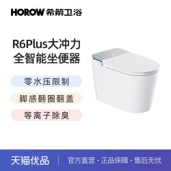 希箭 R6plus 智能坐便器 400mm 浅灰色
