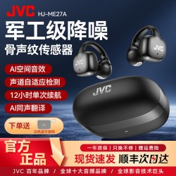 杰伟世 HJ-ME27A耳夹式蓝牙耳机骨声纹通话开放式AI智能翻译无线耳机