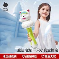 babycare 泡泡机儿童玩具礼物户外手持电动网红玩具吹泡泡水烟花
