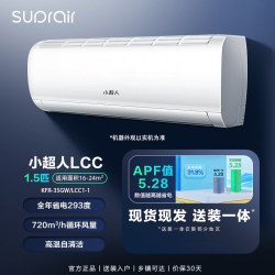 小超人 智风系列 KFR-35GW/02FCC81XU1 新一级能效 壁挂式空调 1.5匹