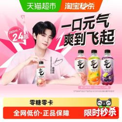 元气森林 白桃/维c橙/葡萄气泡水 280ml*24瓶