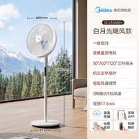 移动端：美的 2026年新款落地扇家用语音遥控卧室静音电风扇