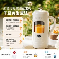 BRUNO 可视化 豆浆机