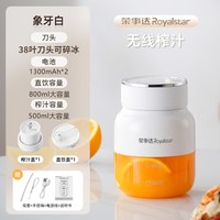 移动端：荣事达 榨汁机便携式小型家用全自动榨汁杯果汁奶昔杯果蔬2026新款