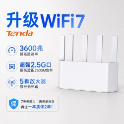 Tenda WiFi7 路由器