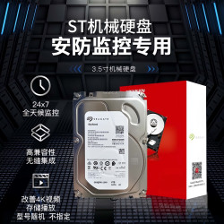 西数紫盘 垂直记录技术 机械硬盘