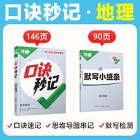 移动端：万唯中考 道德与法治时政热点 初中九年级 教辅资料