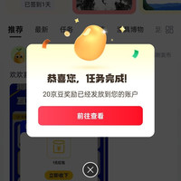 京东 垂钓圈 发帖20京豆补了 没了0点去
